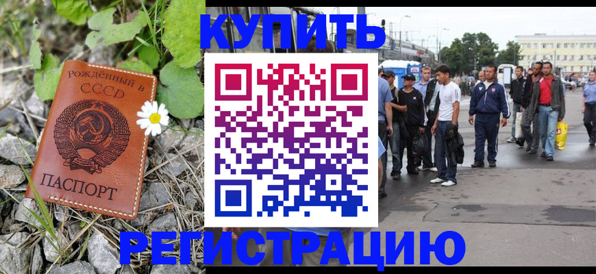 прописка гарантия в Краснослободске