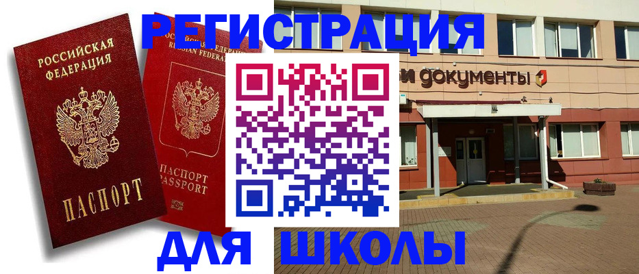 купить прописку в Краснослободске