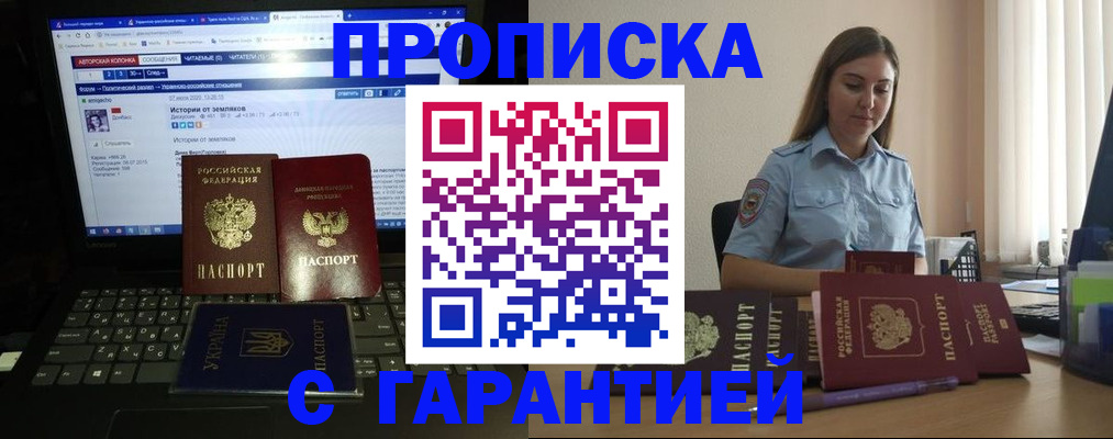 временная регистрация для всех в Краснослободске