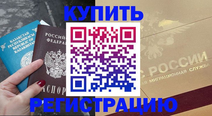 временная регистрация госуслуги в Краснослободске